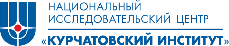 Национальный исследовательский центр «Курчатовский институт»