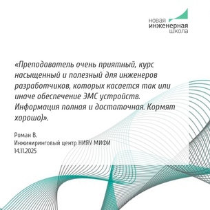 Проектирование печатных плат быстродействующих цифровых систем. Расширенный курс с практикумом в испытательной лаборатории ЭМС